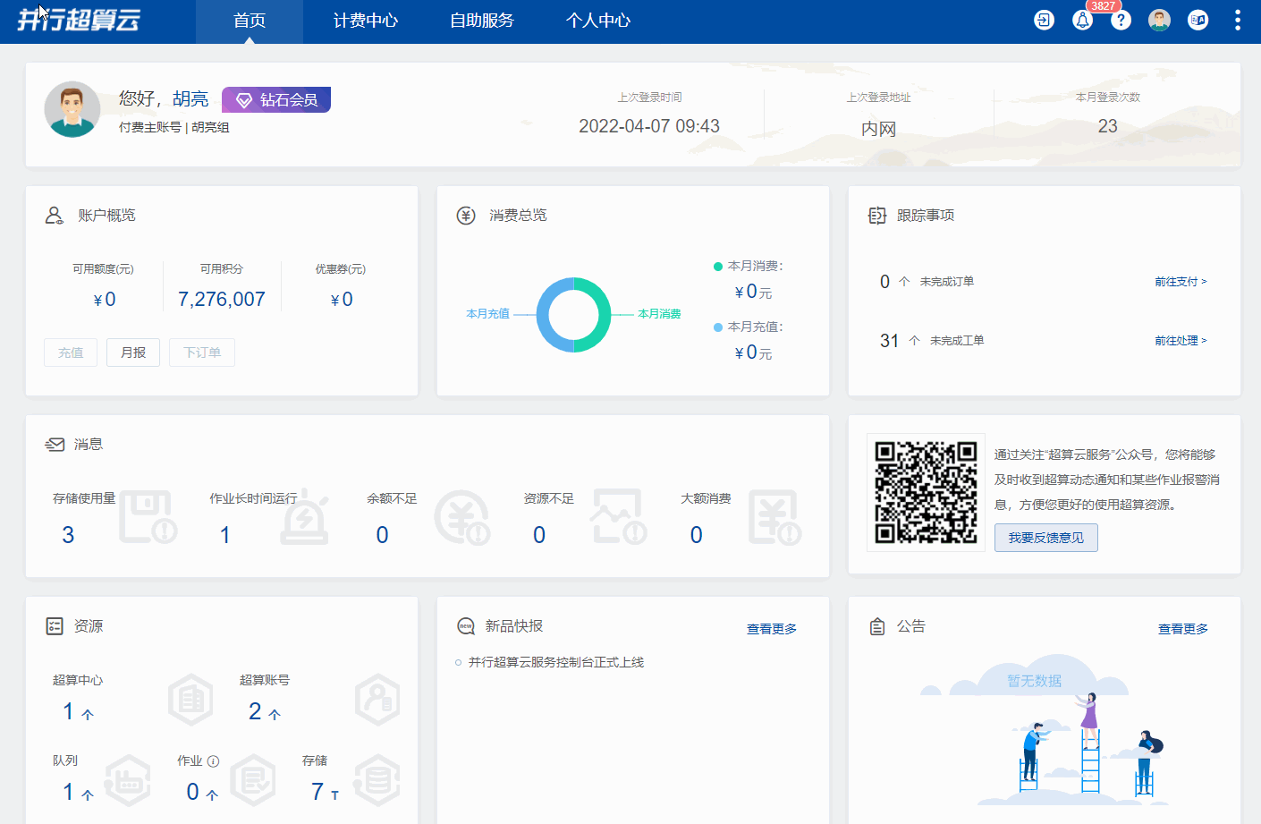 relationgraph-demo.gif