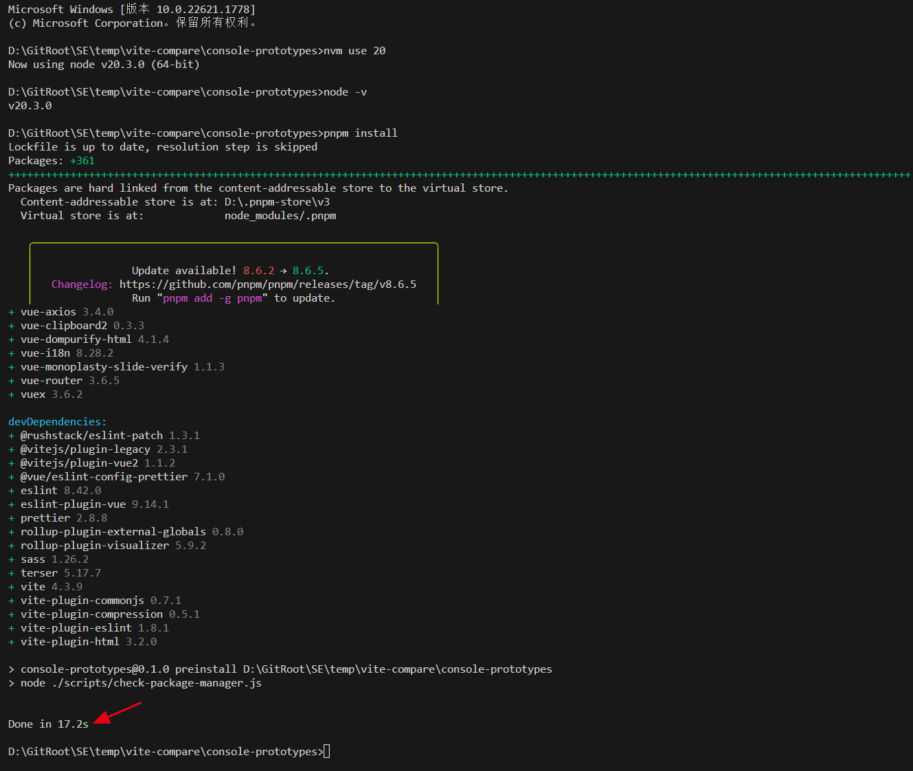 Vite 安装依赖耗时截图