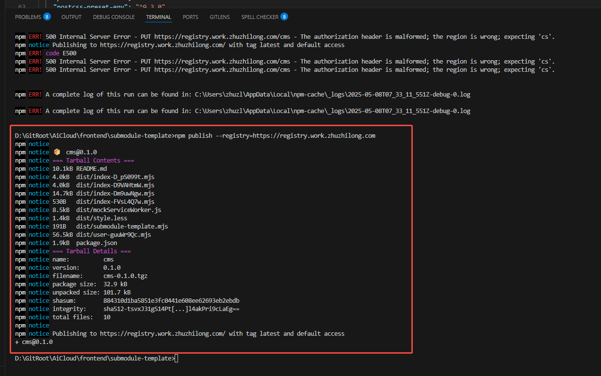 npm publish 记录
