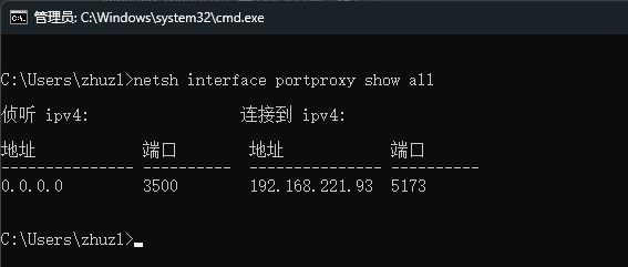 查看代理列表