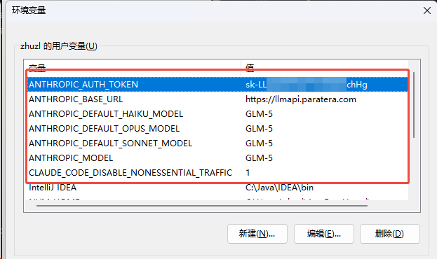 Claude Code 使用记录